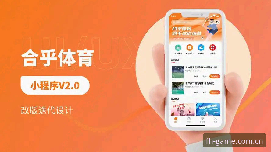旧版卡死vs新版流畅：FH体育登录失败修复背后的真相